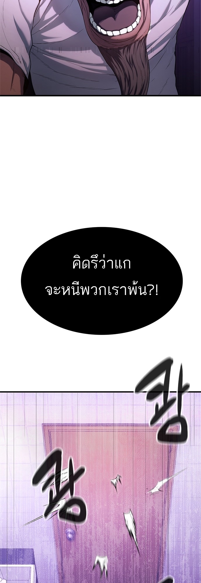 อ่านมังงะ Do you like it Die! ตอนที่ 3/79.jpg