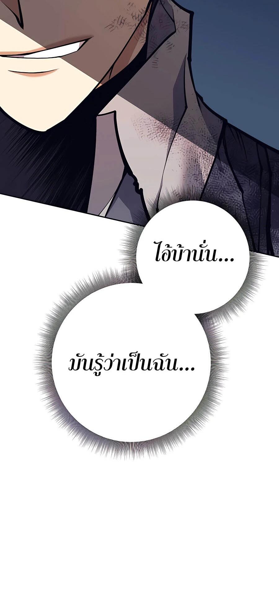 อ่านมังงะ Doomed Character of a Dark Fantasy World ตอนที่ 15/79.jpg