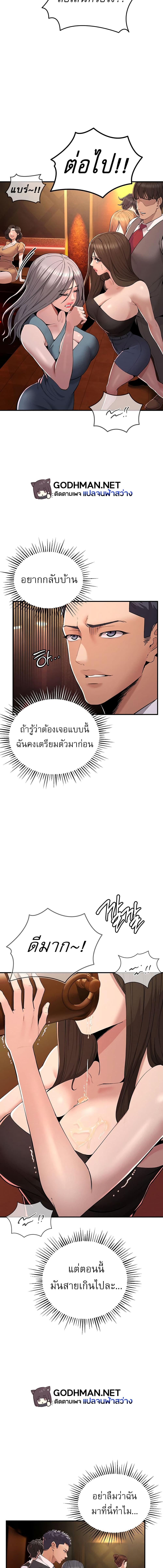 อ่านมังงะ Greed Game ตอนที่ 1/7_0.jpg