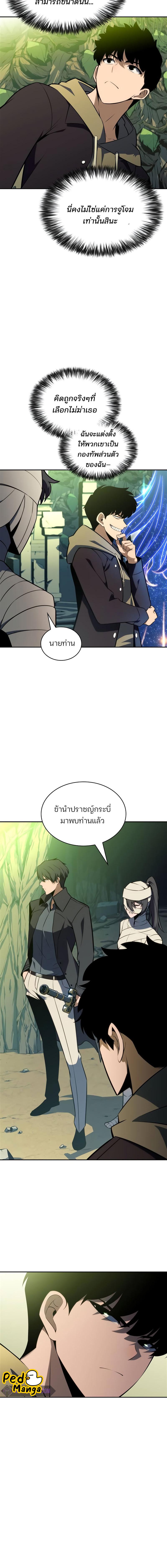 อ่านมังงะ Solo Max-Level Newbie ตอนที่ 143/7_1.jpg