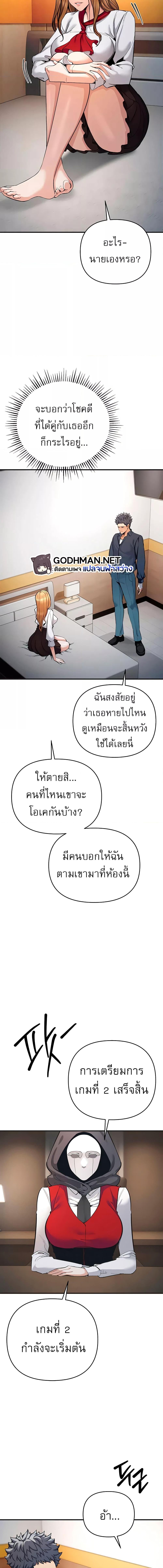 อ่านมังงะ Greed Game ตอนที่ 6/7_1.jpg