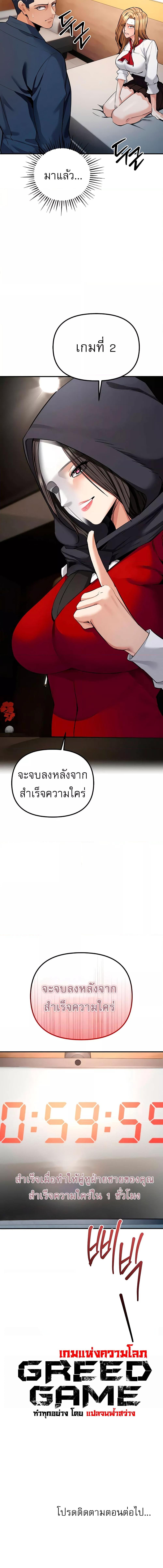 อ่านมังงะ Greed Game ตอนที่ 6/7_2.jpg