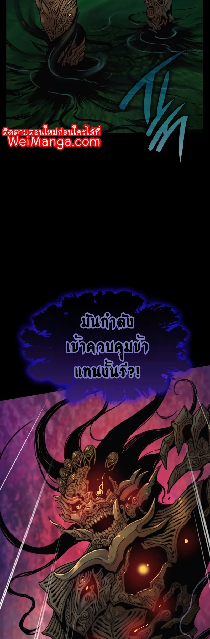 อ่านมังงะ Myst, Might, Mayhem ตอนที่ 6/81.jpg