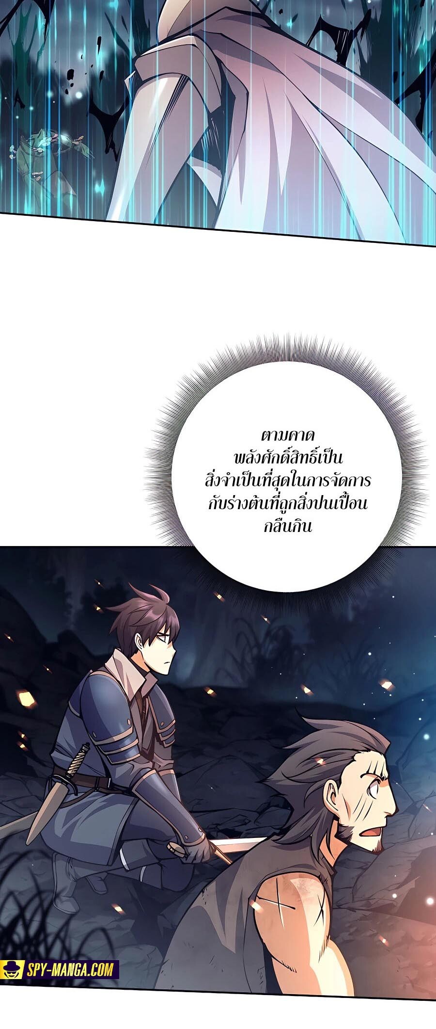 อ่านมังงะ Doomed Character of a Dark Fantasy World ตอนที่ 13/82.jpg