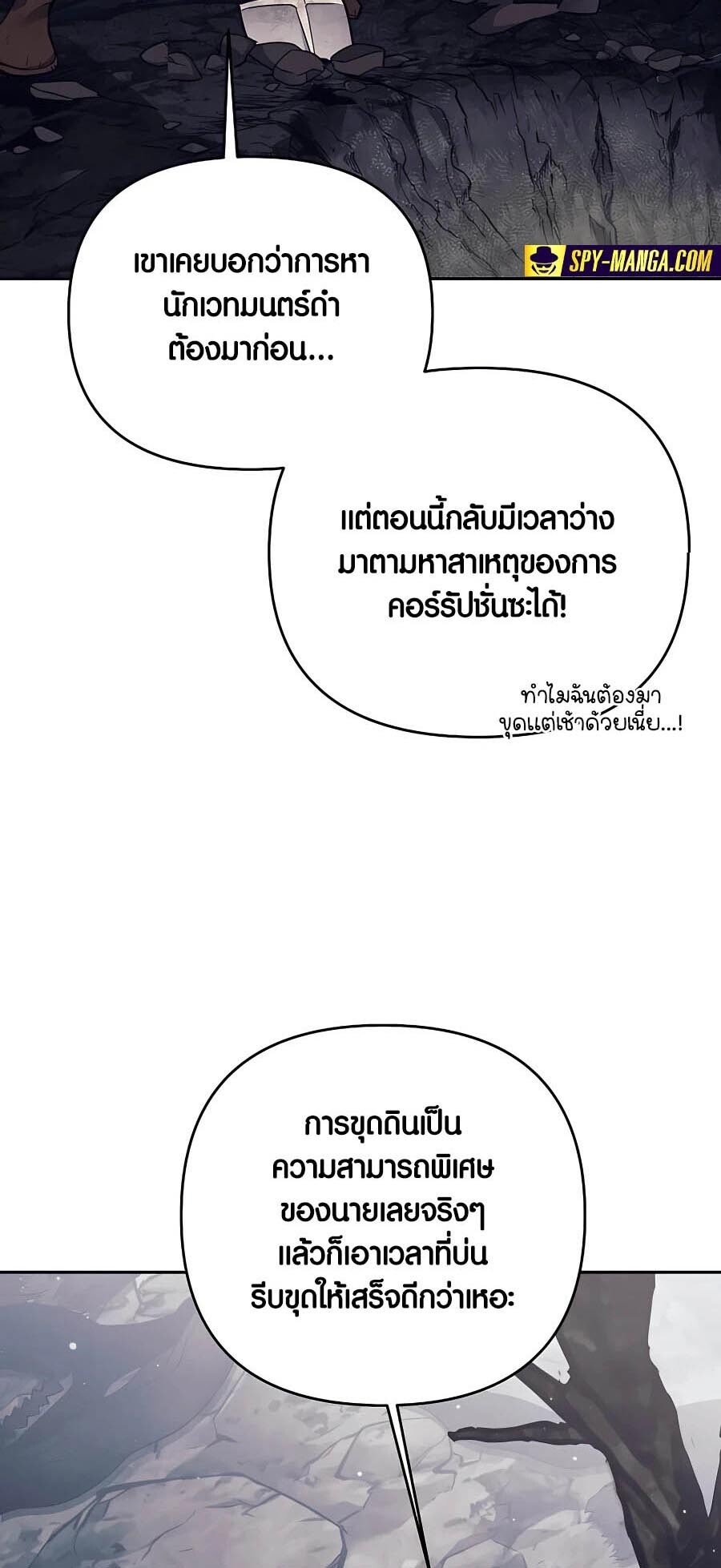 อ่านมังงะ Doomed Character of a Dark Fantasy World ตอนที่ 15/82.jpg