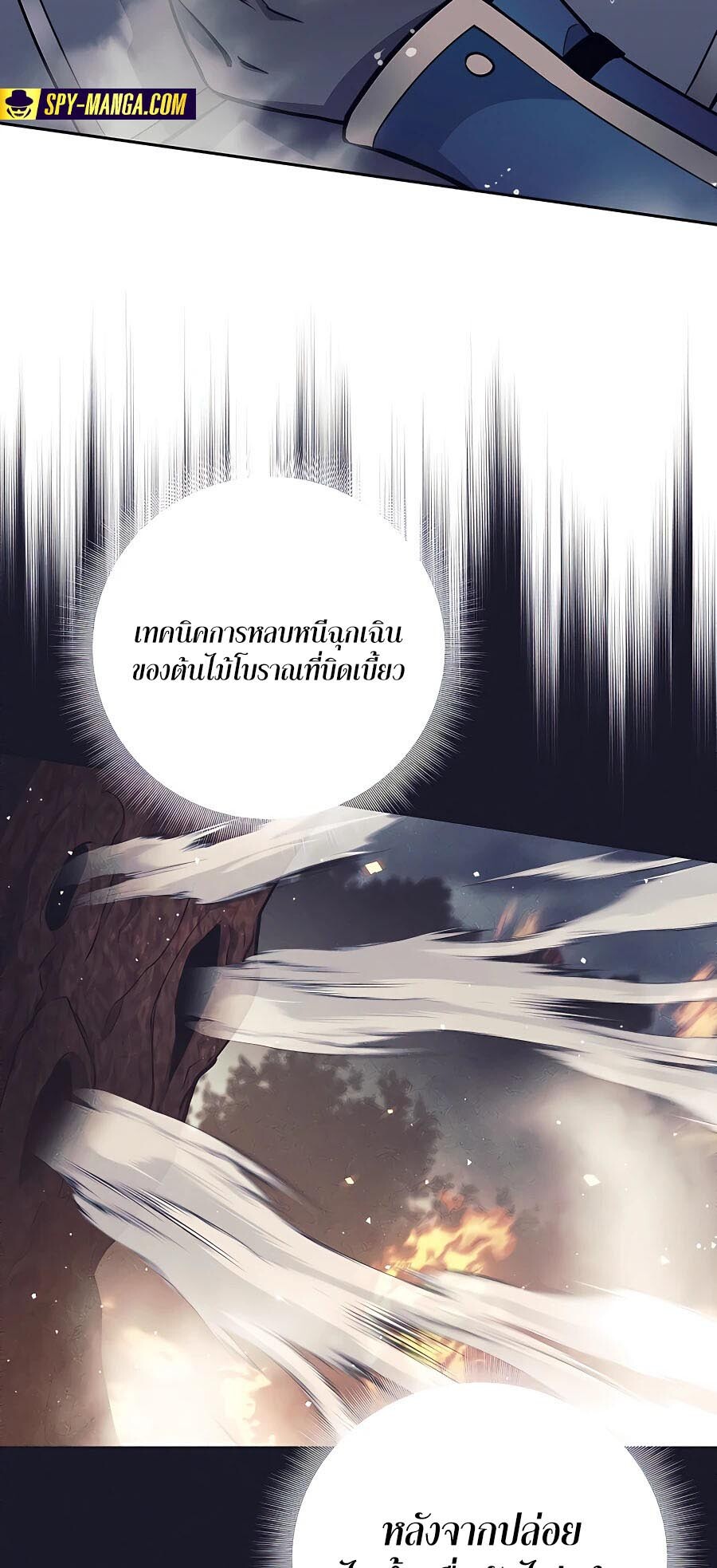 อ่านมังงะ Doomed Character of a Dark Fantasy World ตอนที่ 14/83.jpg