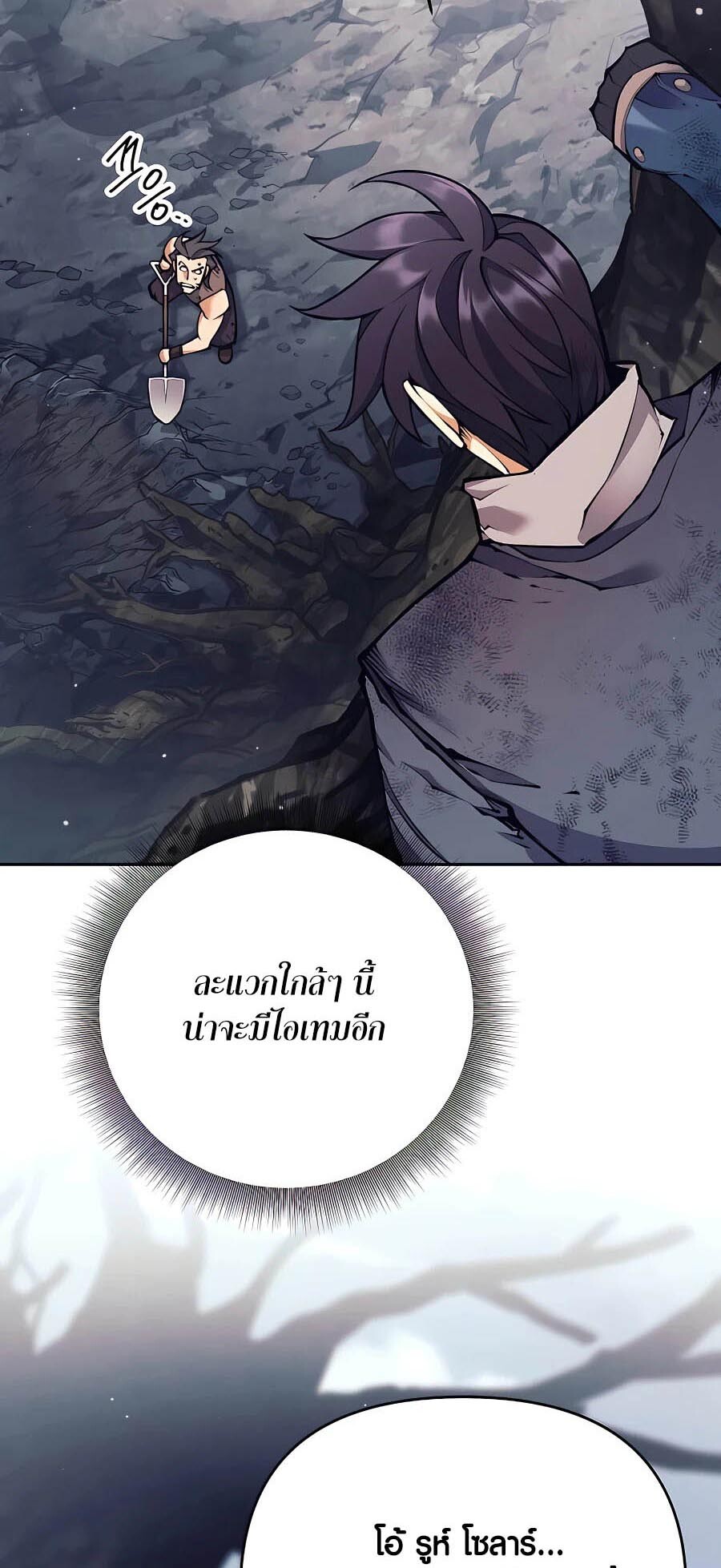 อ่านมังงะ Doomed Character of a Dark Fantasy World ตอนที่ 15/83.jpg