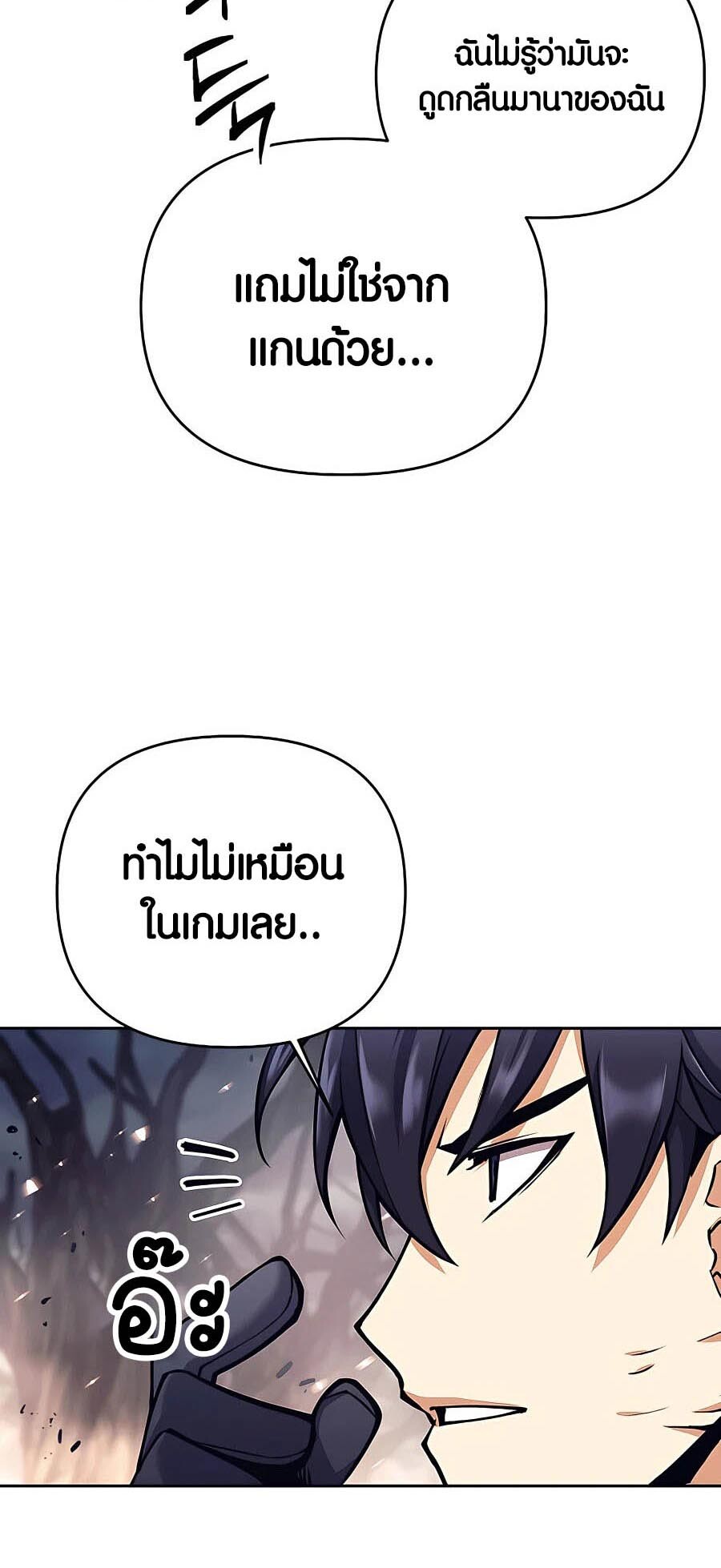 อ่านมังงะ Doomed Character of a Dark Fantasy World ตอนที่ 15/8.jpg