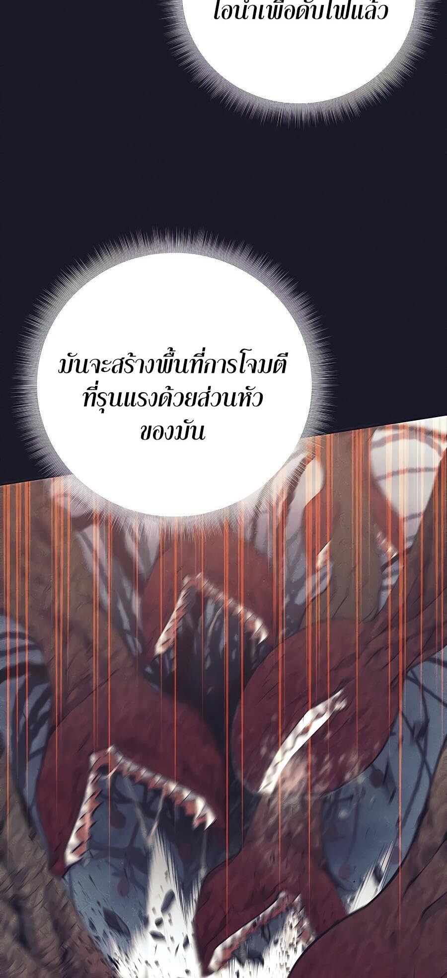 อ่านมังงะ Doomed Character of a Dark Fantasy World ตอนที่ 14/84.jpg