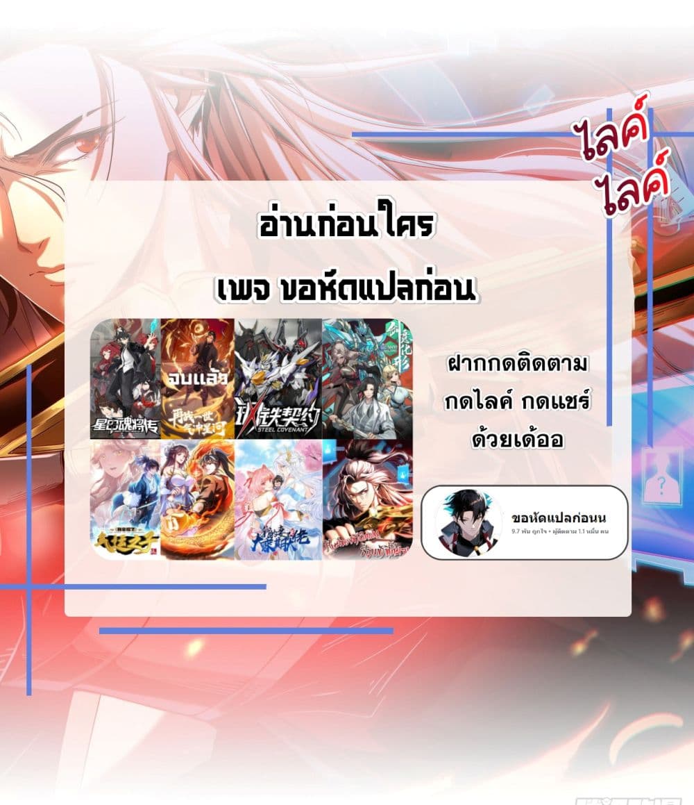 อ่านมังงะ Legend of Star General ตอนที่ 116/85.jpg