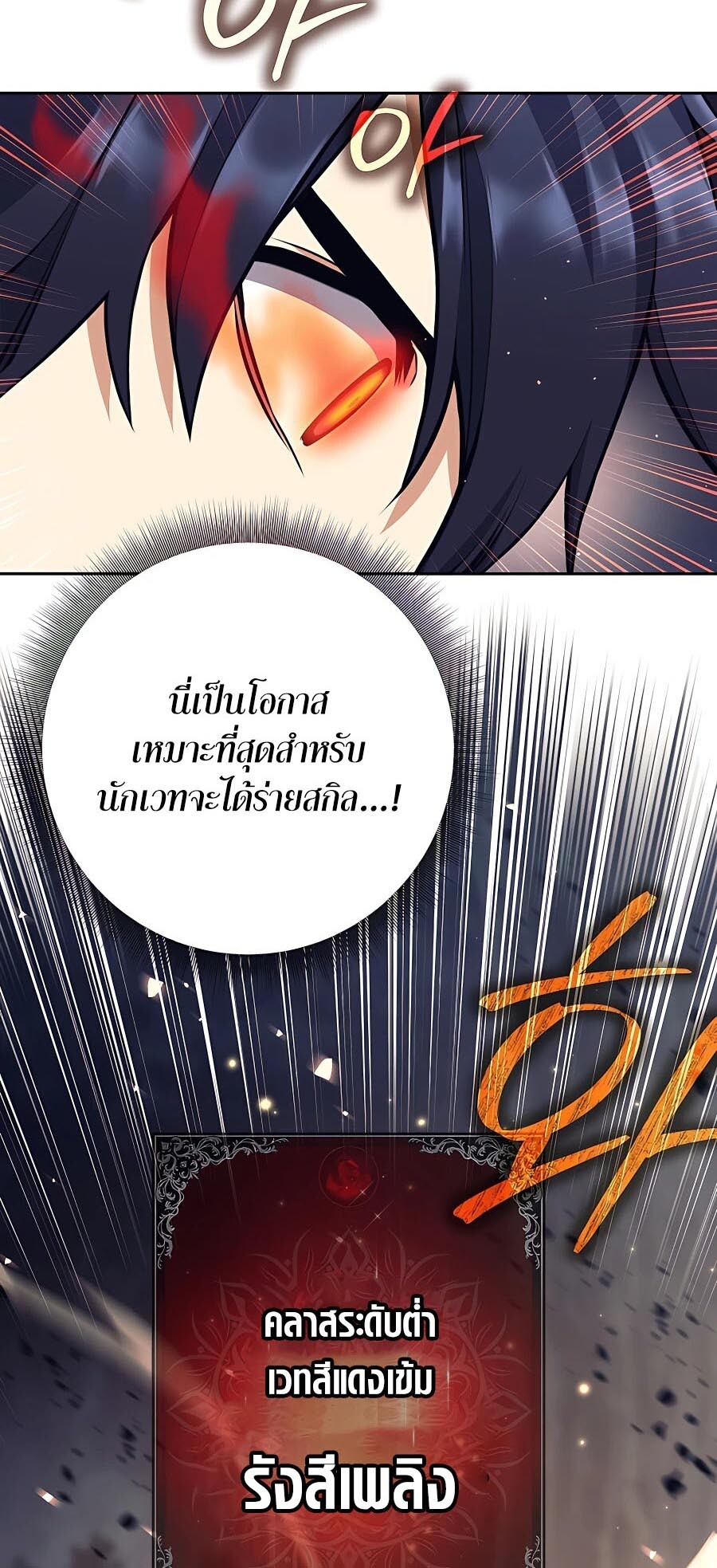 อ่านมังงะ Doomed Character of a Dark Fantasy World ตอนที่ 14/86.jpg