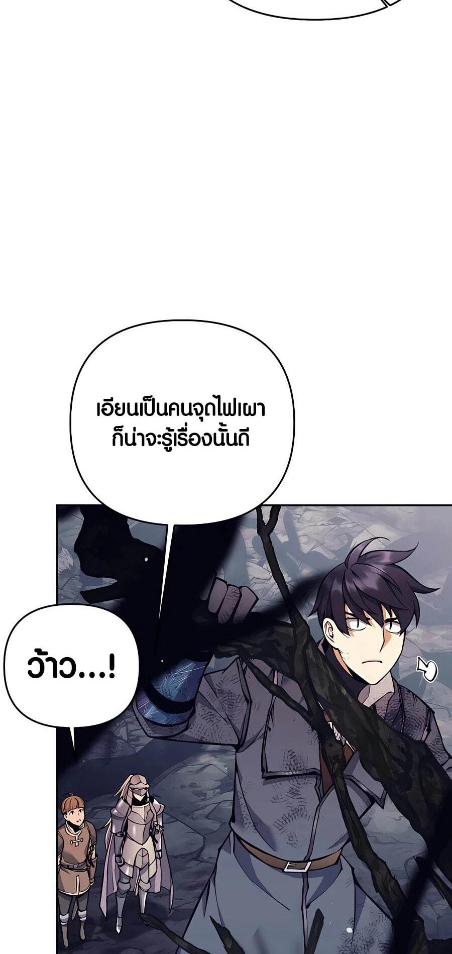 อ่านมังงะ Doomed Character of a Dark Fantasy World ตอนที่ 15/86.jpg