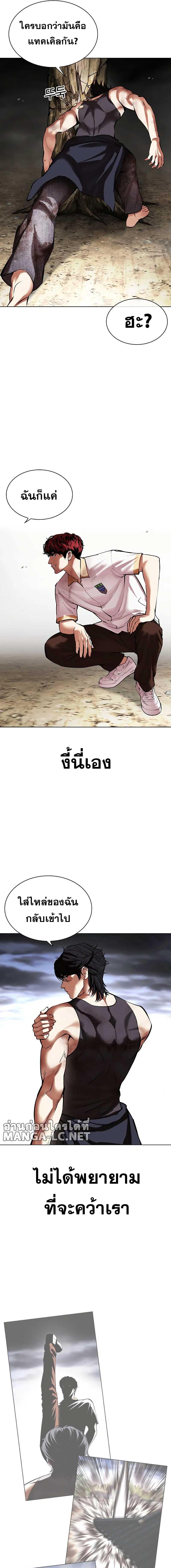 อ่านมังงะ Lookism ตอนที่ 491/8_0.jpg