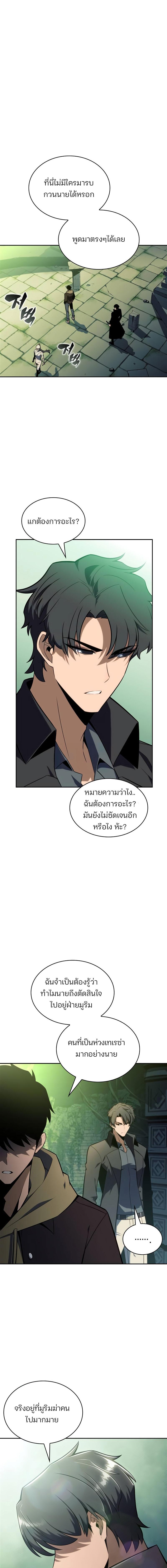 อ่านมังงะ Solo Max-Level Newbie ตอนที่ 143/8_0.jpg