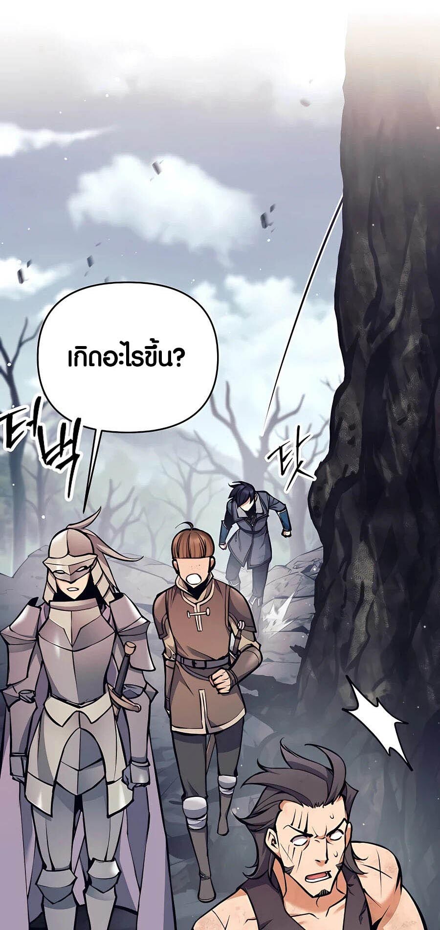 อ่านมังงะ Doomed Character of a Dark Fantasy World ตอนที่ 15/92.jpg