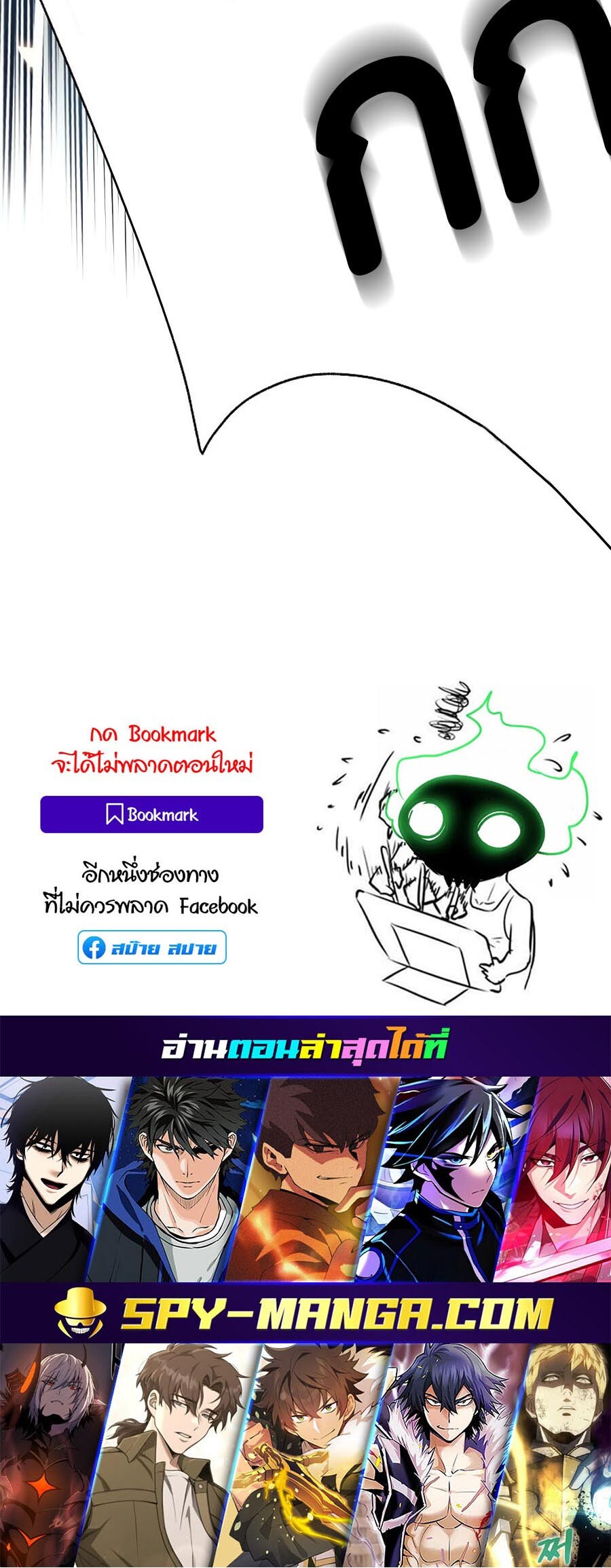 อ่านมังงะ Doomed Character of a Dark Fantasy World ตอนที่ 14/96.jpg