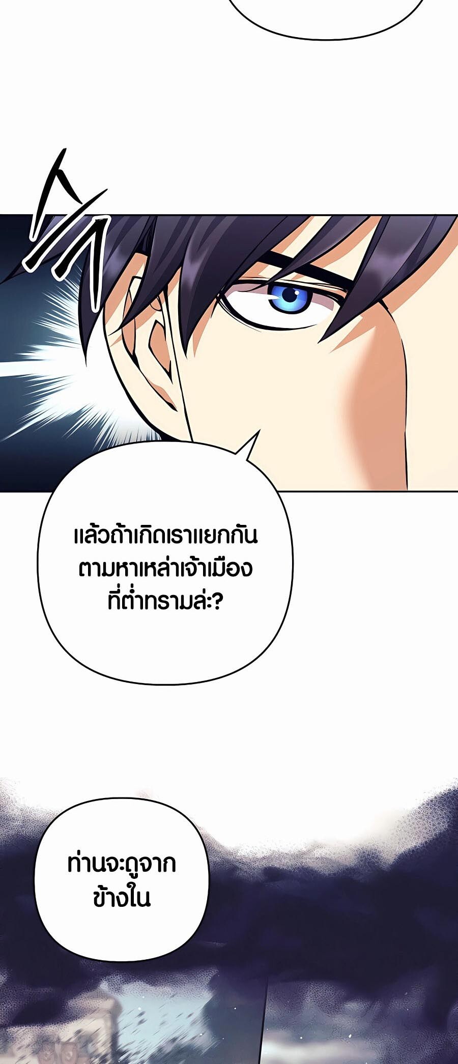 อ่านมังงะ Doomed Character of a Dark Fantasy World ตอนที่ 12/96.jpg