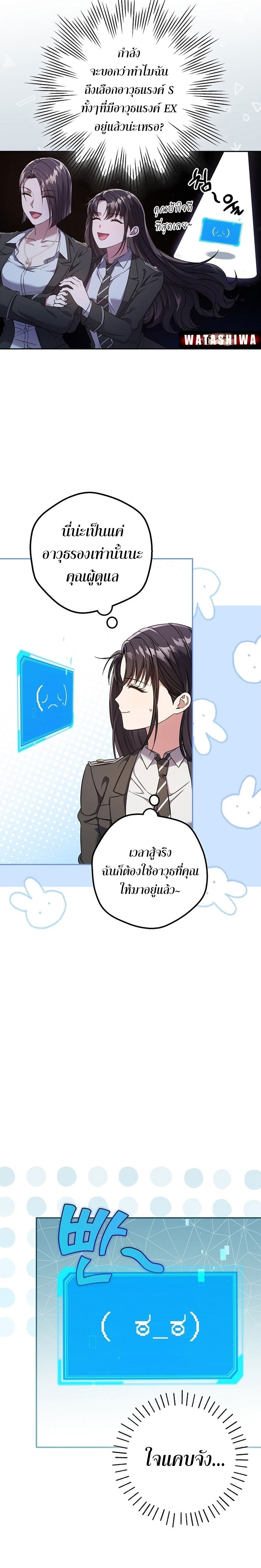 อ่านมังงะ Civil Servant Hunter’s S-Class Resignation Log ตอนที่ 8/9.jpg