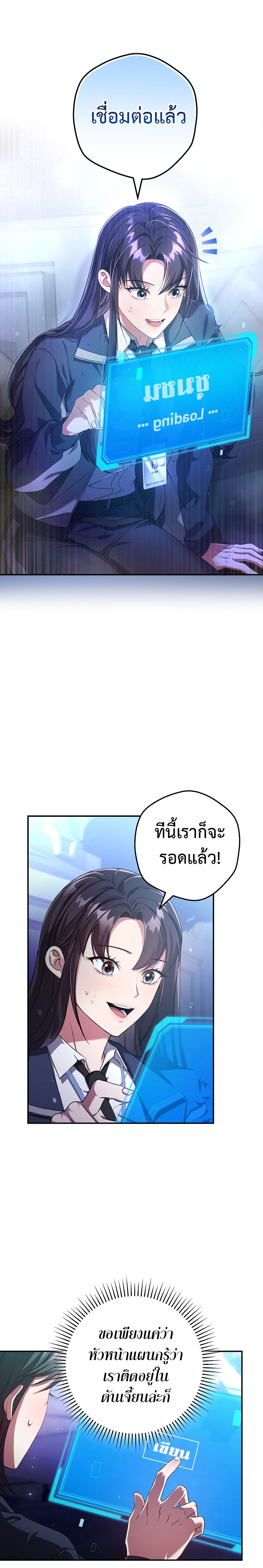 อ่านมังงะ Civil Servant Hunter’s S-Class Resignation Log ตอนที่ 1/9.jpg