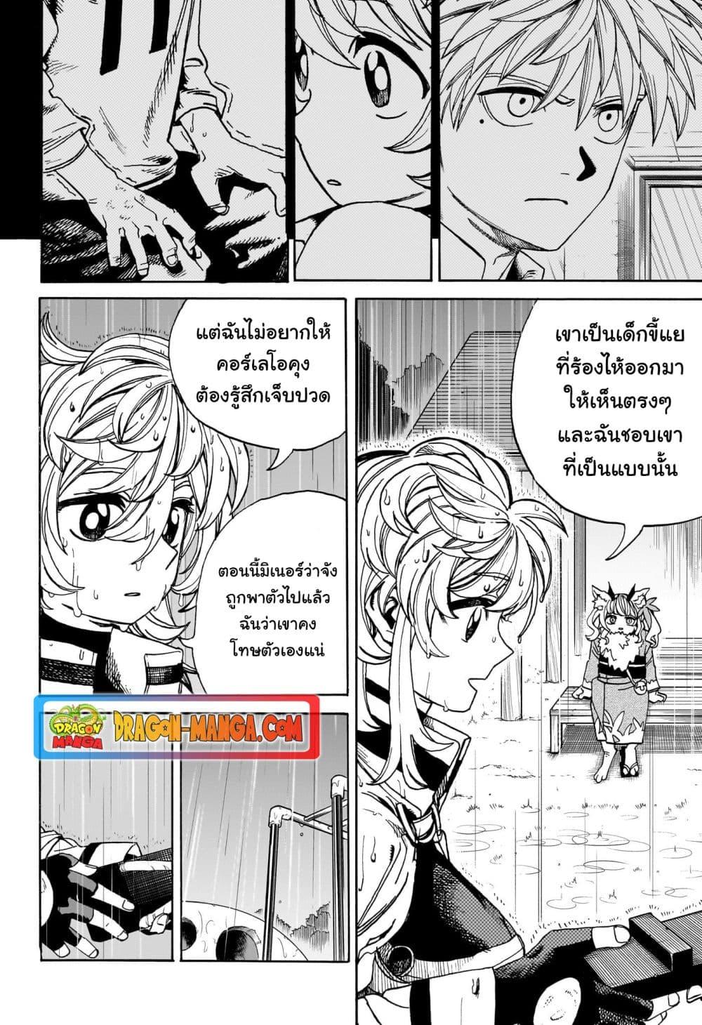 อ่านมังงะ MamaYuyu ตอนที่ 19/9.jpg