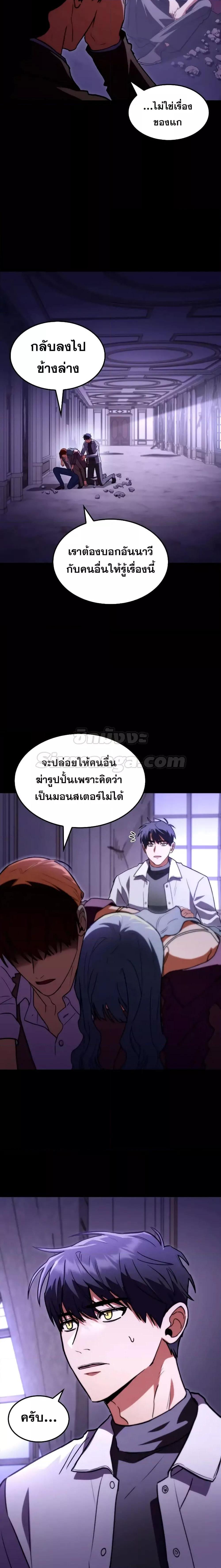 อ่านมังงะ F-Class Destiny Hunter ตอนที่ 58/9.jpg