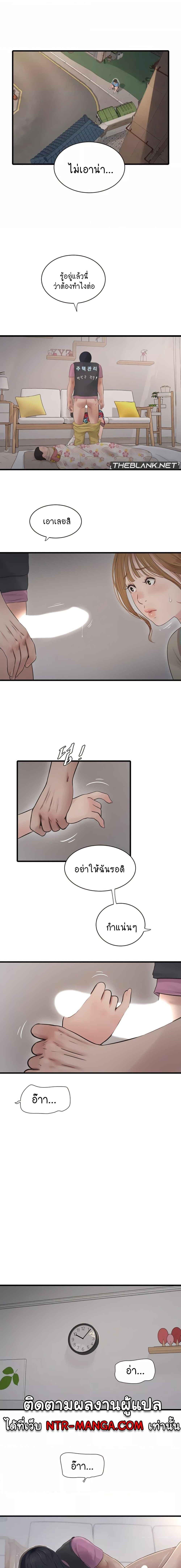 อ่านมังงะ The Hole Diary ตอนที่ 26/0_0.jpg