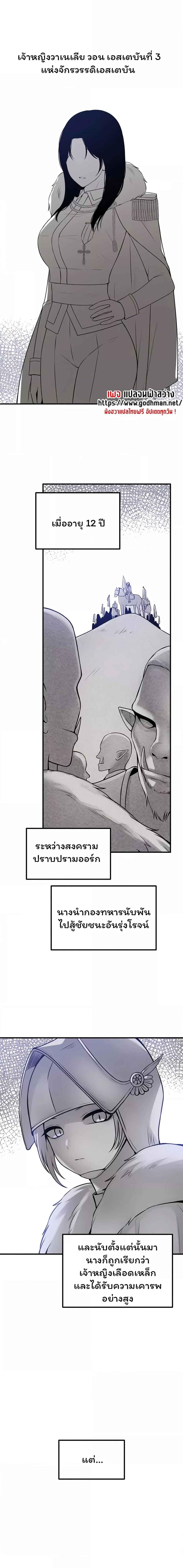 อ่านมังงะ Elf Who Likes To Be Humiliated ตอนที่ 51/0_0.jpg