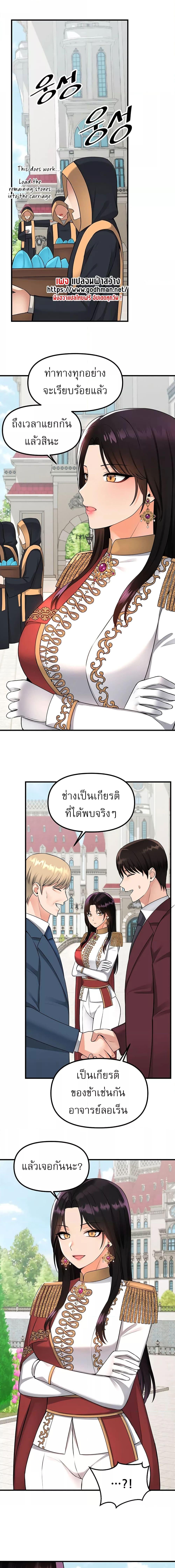 อ่านมังงะ Elf Who Likes To Be Humiliated ตอนที่ 53/0_0.jpg