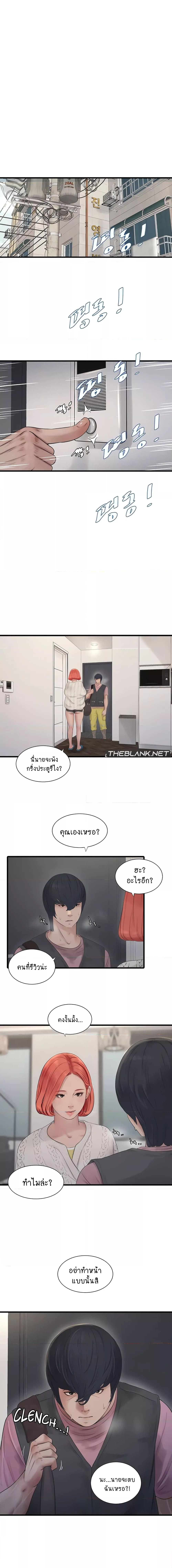 อ่านมังงะ The Hole Diary ตอนที่ 24/0_1.jpg