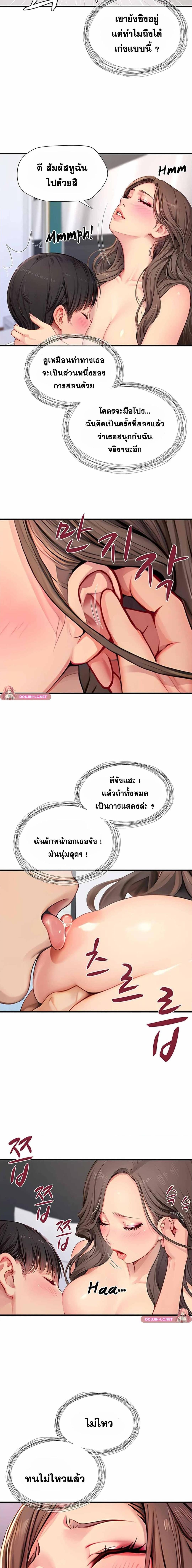 อ่านมังงะ S Class ตอนที่ 6/0_2.jpg