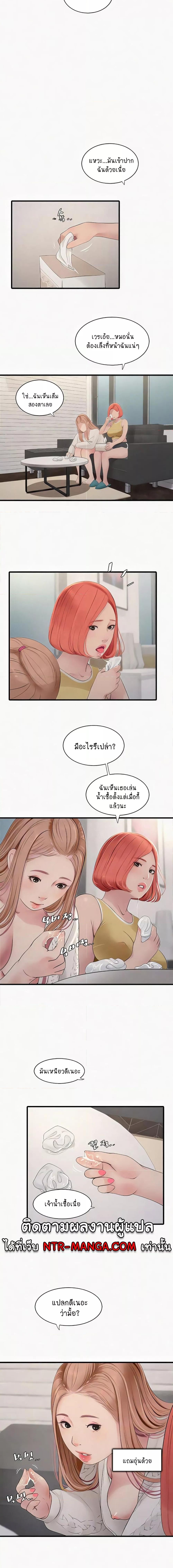 อ่านมังงะ The Hole Diary ตอนที่ 25/0_2.jpg