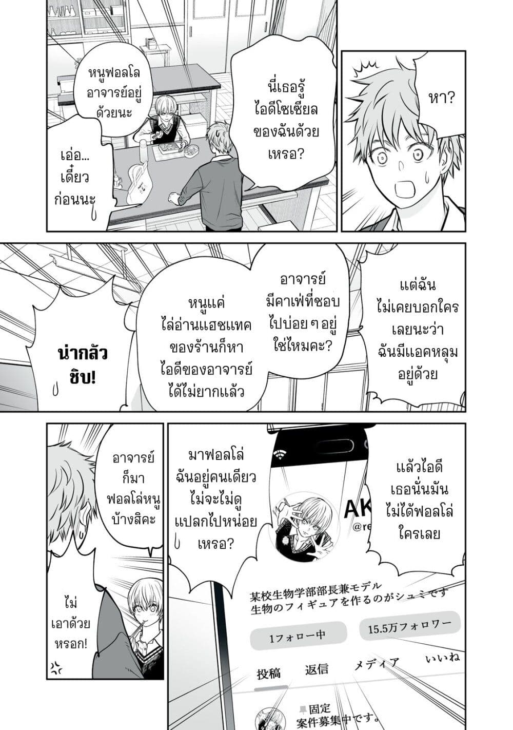 อ่านมังงะ Akumade Kujaku no Hanashi desu. ตอนที่ 8/10.jpg