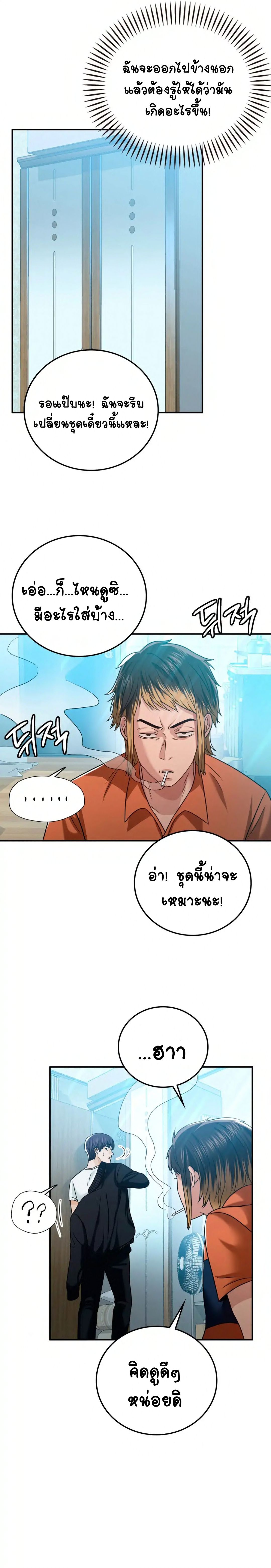 อ่านมังงะ Stepmother’s Past ตอนที่ 6/10.jpg