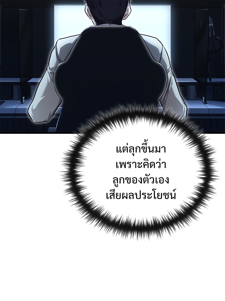 อ่านมังงะ Devil Returns To School Days ตอนที่ 39/105.jpg