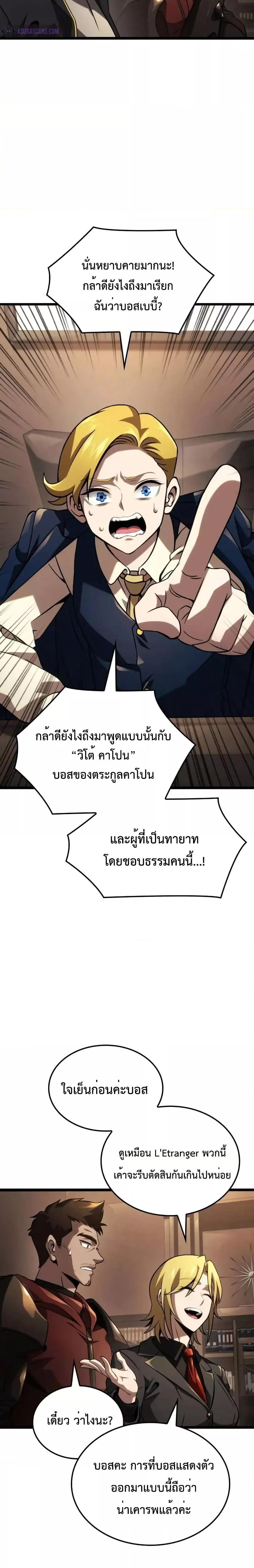 อ่านมังงะ Insanely Talented Player ตอนที่ 29/10.jpg