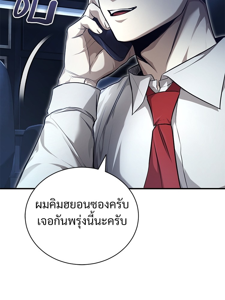 อ่านมังงะ Devil Returns To School Days ตอนที่ 39/107.jpg