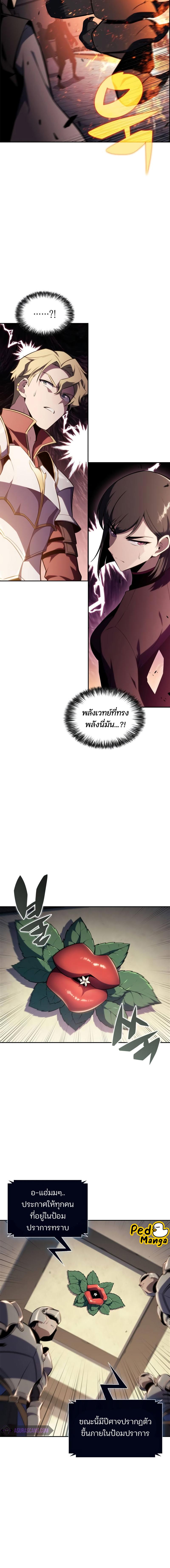 อ่านมังงะ Solo Max-Level Newbie ตอนที่ 144/10_1.jpg