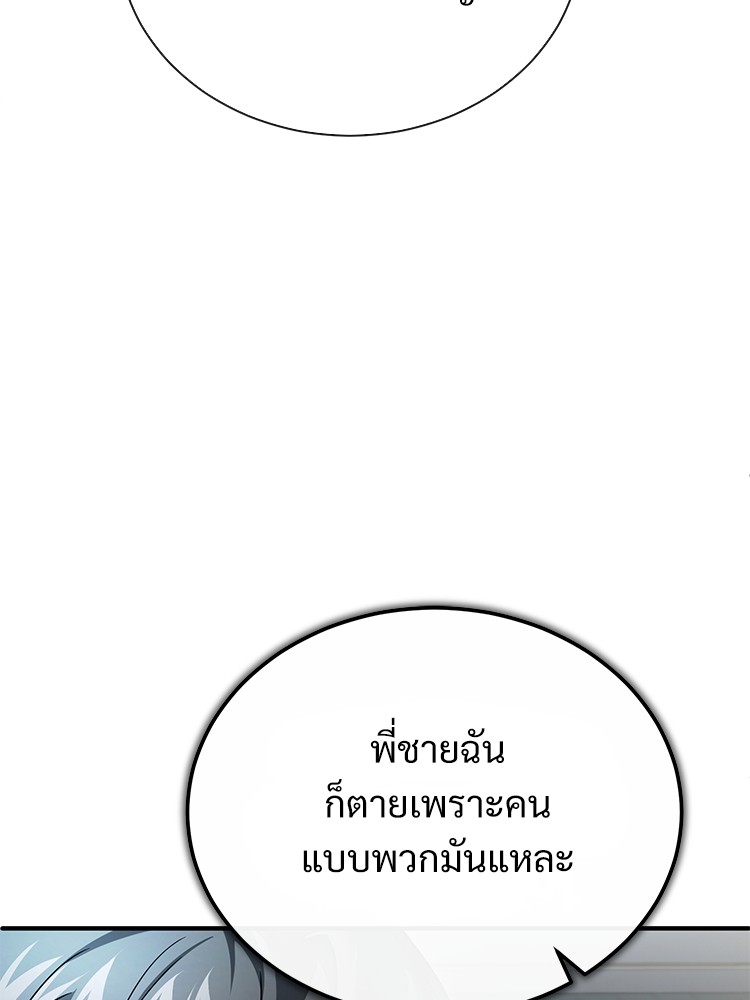 อ่านมังงะ Devil Returns To School Days ตอนที่ 39/10.jpg