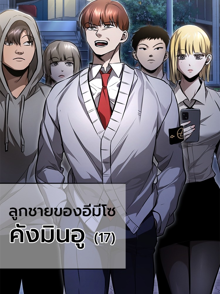 อ่านมังงะ Devil Returns To School Days ตอนที่ 39/112.jpg