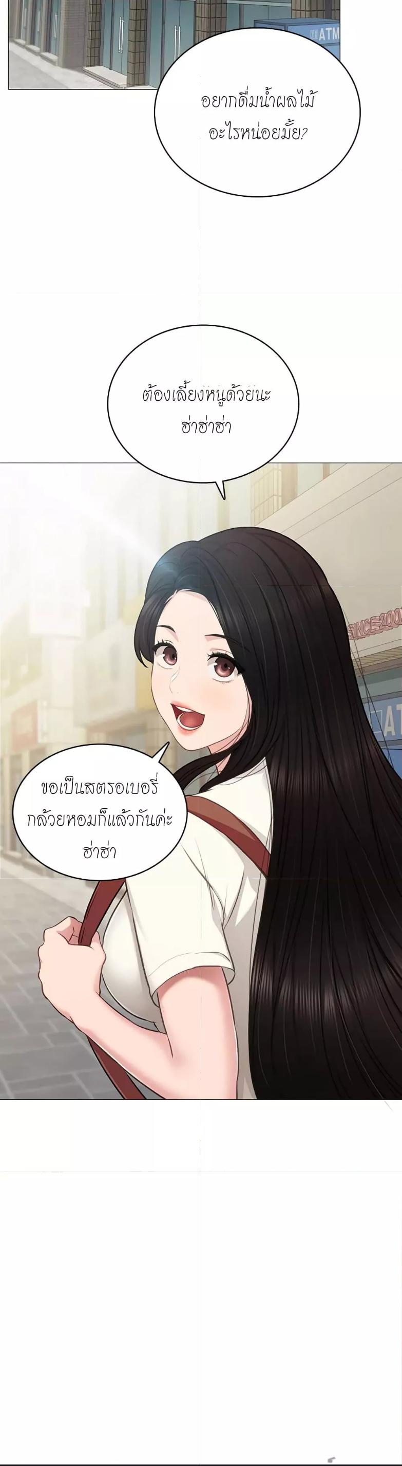 อ่านมังงะ Teaching Practice ตอนที่ 46/11.jpg