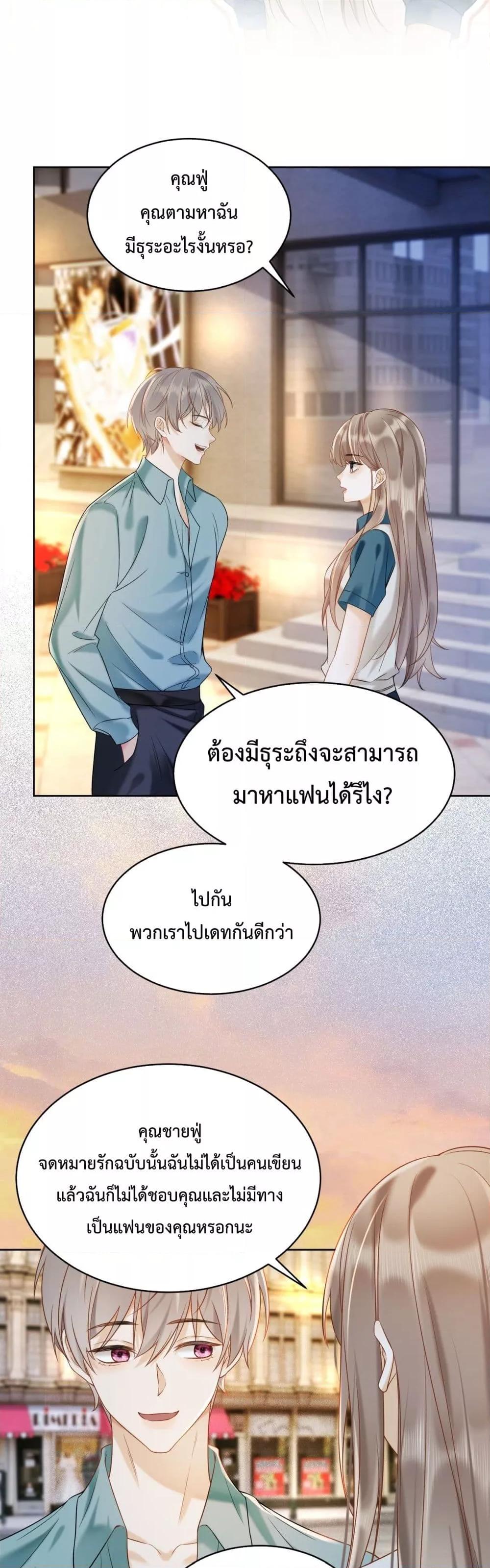 อ่านมังงะ Billionaire CEO’S Substitute Wife ตอนที่ 8/11.jpg