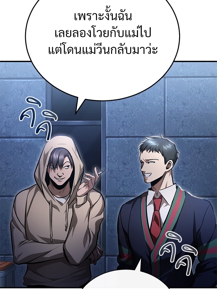 อ่านมังงะ Devil Returns To School Days ตอนที่ 39/117.jpg