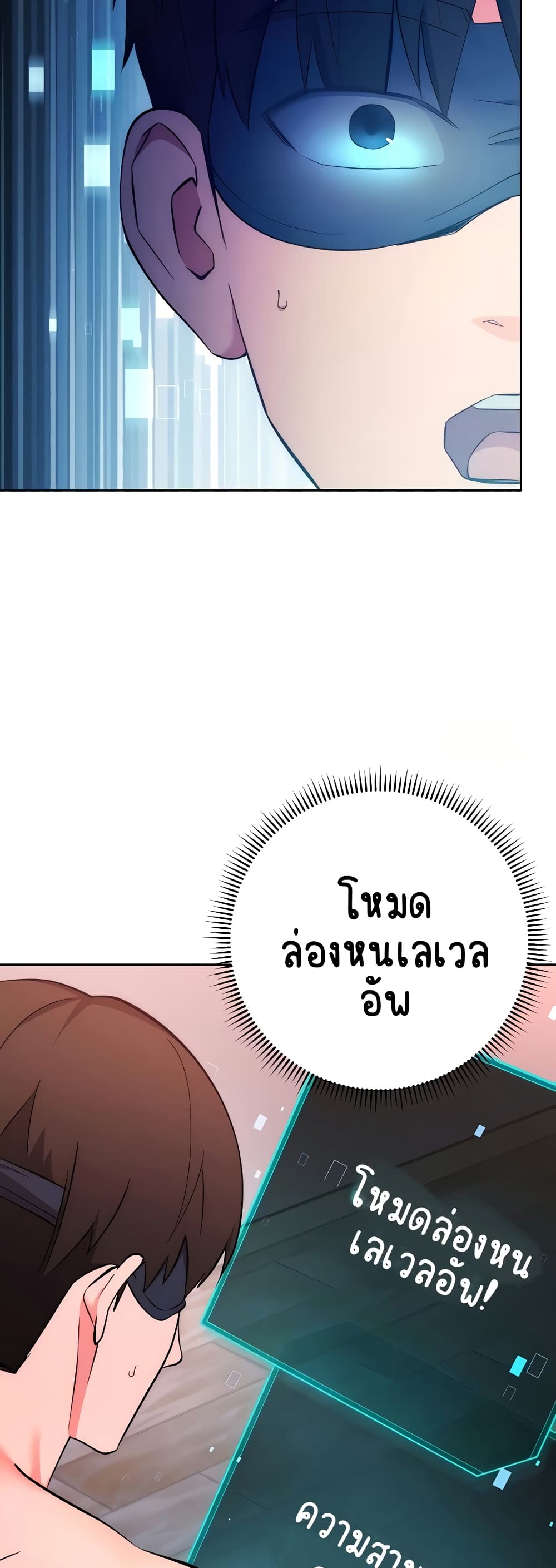 อ่านมังงะ Outsider The Invisible Man ตอนที่ 9/1.jpg