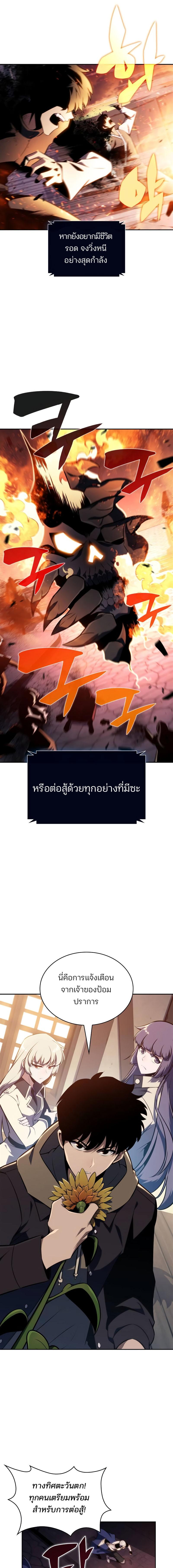 อ่านมังงะ Solo Max-Level Newbie ตอนที่ 144/11_0.jpg