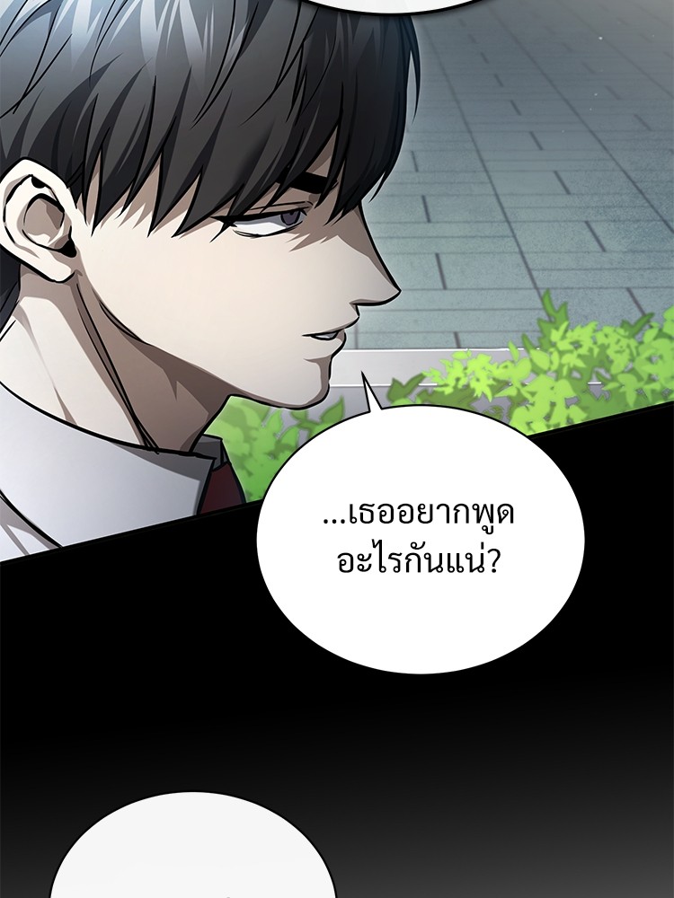 อ่านมังงะ Devil Returns To School Days ตอนที่ 39/11.jpg