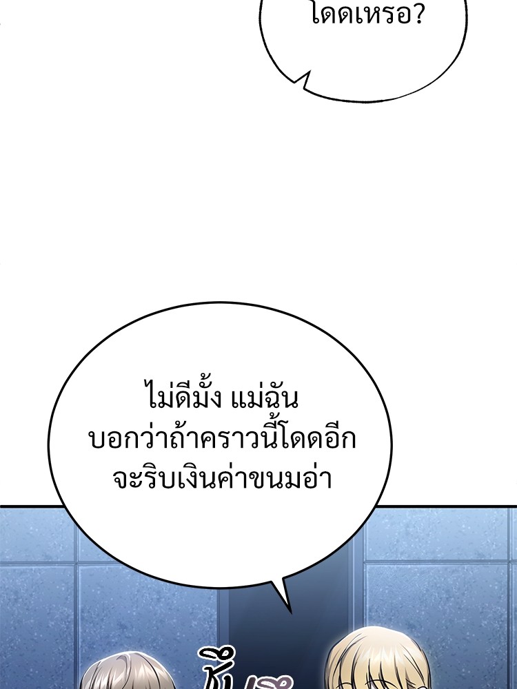 อ่านมังงะ Devil Returns To School Days ตอนที่ 39/120.jpg