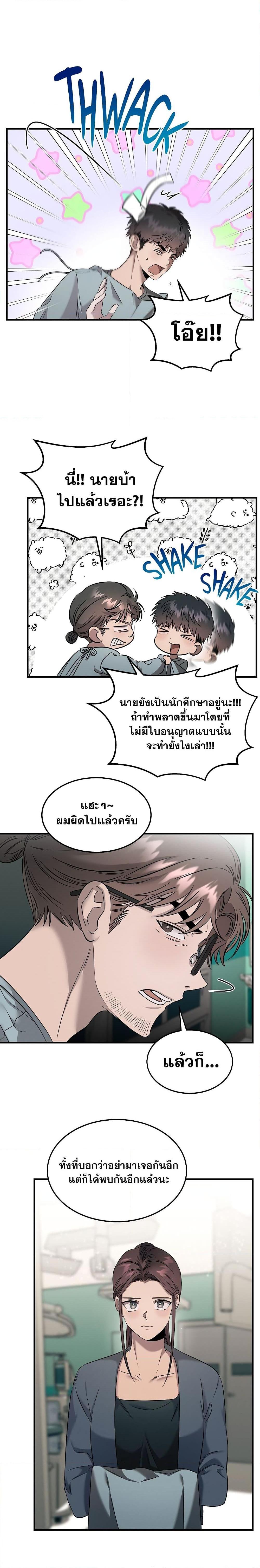 อ่านมังงะ Genius Doctor Lee Moo-jin ตอนที่ 75/12.jpg