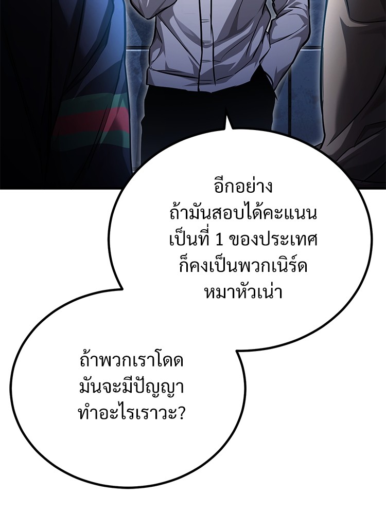 อ่านมังงะ Devil Returns To School Days ตอนที่ 39/123.jpg