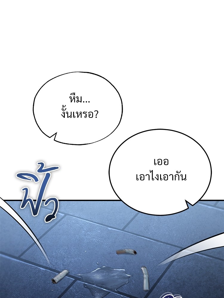 อ่านมังงะ Devil Returns To School Days ตอนที่ 39/124.jpg