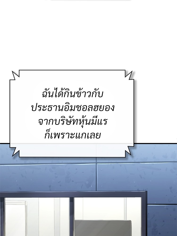 อ่านมังงะ Devil Returns To School Days ตอนที่ 39/129.jpg